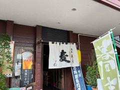 麦