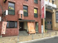 吉宗