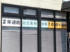 こうゆうかん　羽生校