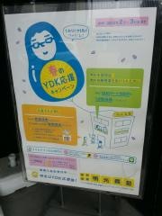 個別指導塾の明光義塾下伊那高森教室