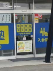個別指導塾の明光義塾下伊那高森教室
