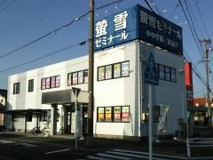 螢雪ゼミナール扶桑校