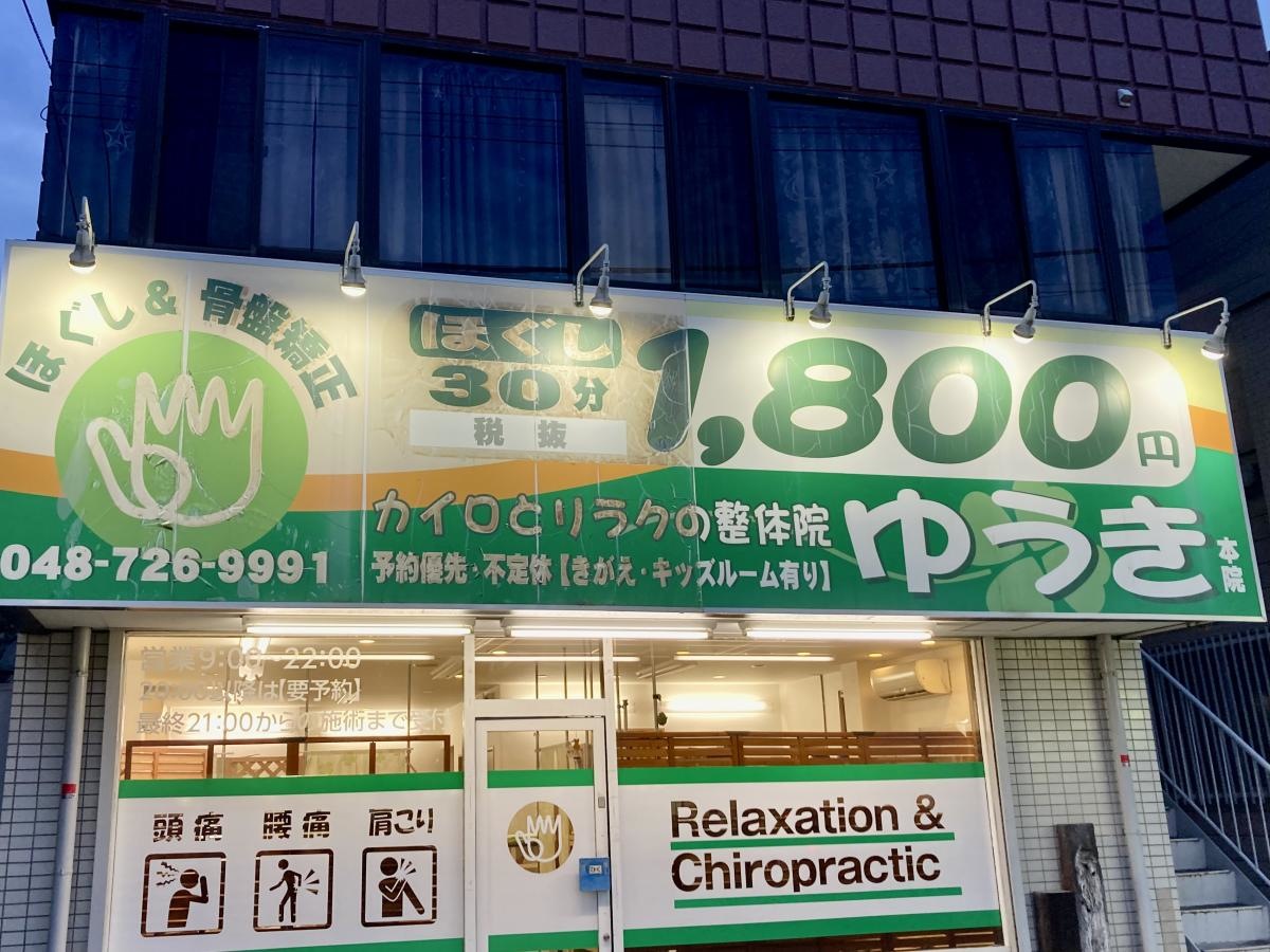 施設入り口上部にある看板。