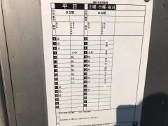 「城南台」バス停留所