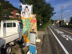「椎名市民センター入口」バス停留所