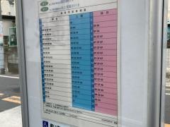 「清明学園下」バス停留所