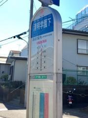 「清明学園下」バス停留所