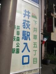 「井荻駅入口」バス停留所