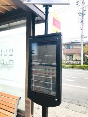 「宇木」バス停留所