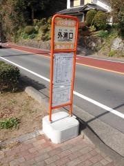 「外浦口」バス停留所