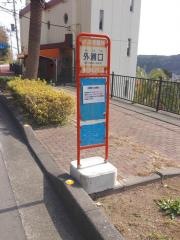 「外浦口」バス停留所