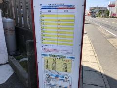 「伏見」バス停留所