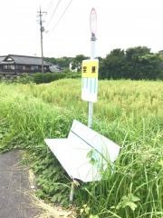 「宗兼」バス停留所
