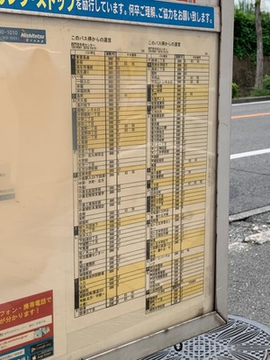 ユキサキナビ 西鉄バス 西門司市民センター バス停留所 北九州市門司区東新町