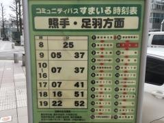 「東映前」バス停留所