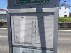 「萱場口」バス停留所