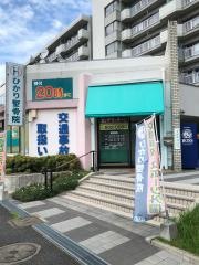 ひかり整骨院
