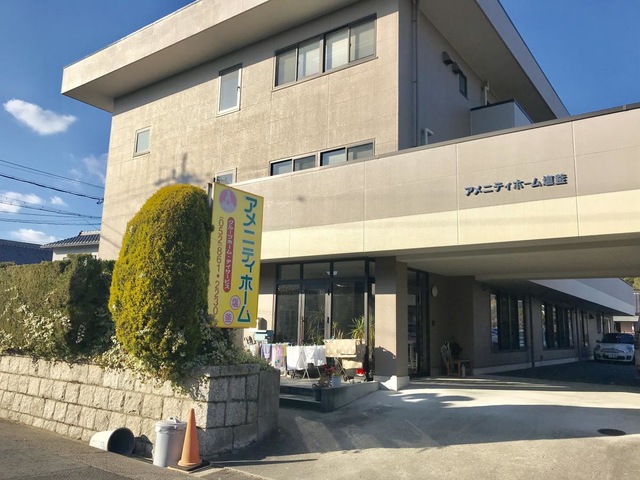 アメニティホーム塩釜 施設外観