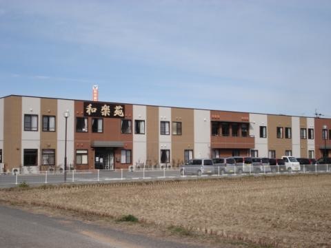 和光園 建物全景