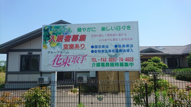 花束取手
