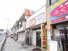 鹿児島餃子の王将　伊敷店