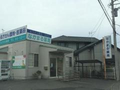 なかまる薬局