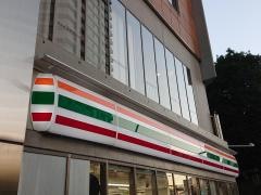 セブンイレブン　港区西麻布3丁目店