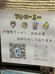 ラーメン屋るっきー