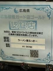 ラーメン屋るっきー