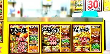 じゃんぼ総本店　平野駅前店