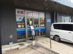 渋谷接骨院