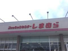 ファッションセンターしまむら　菅谷店