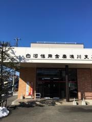 白河信用金庫浅川支店