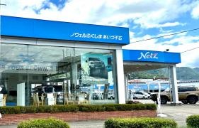 ネッツトヨタノヴェルふくしまあいづ千石店
