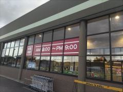 ダイユー黒羽店