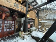 桓武平氏ゆかりの宿　揚羽〜ＡＧＥＨＡ〜