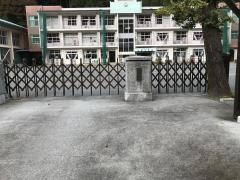 小菅小学校
