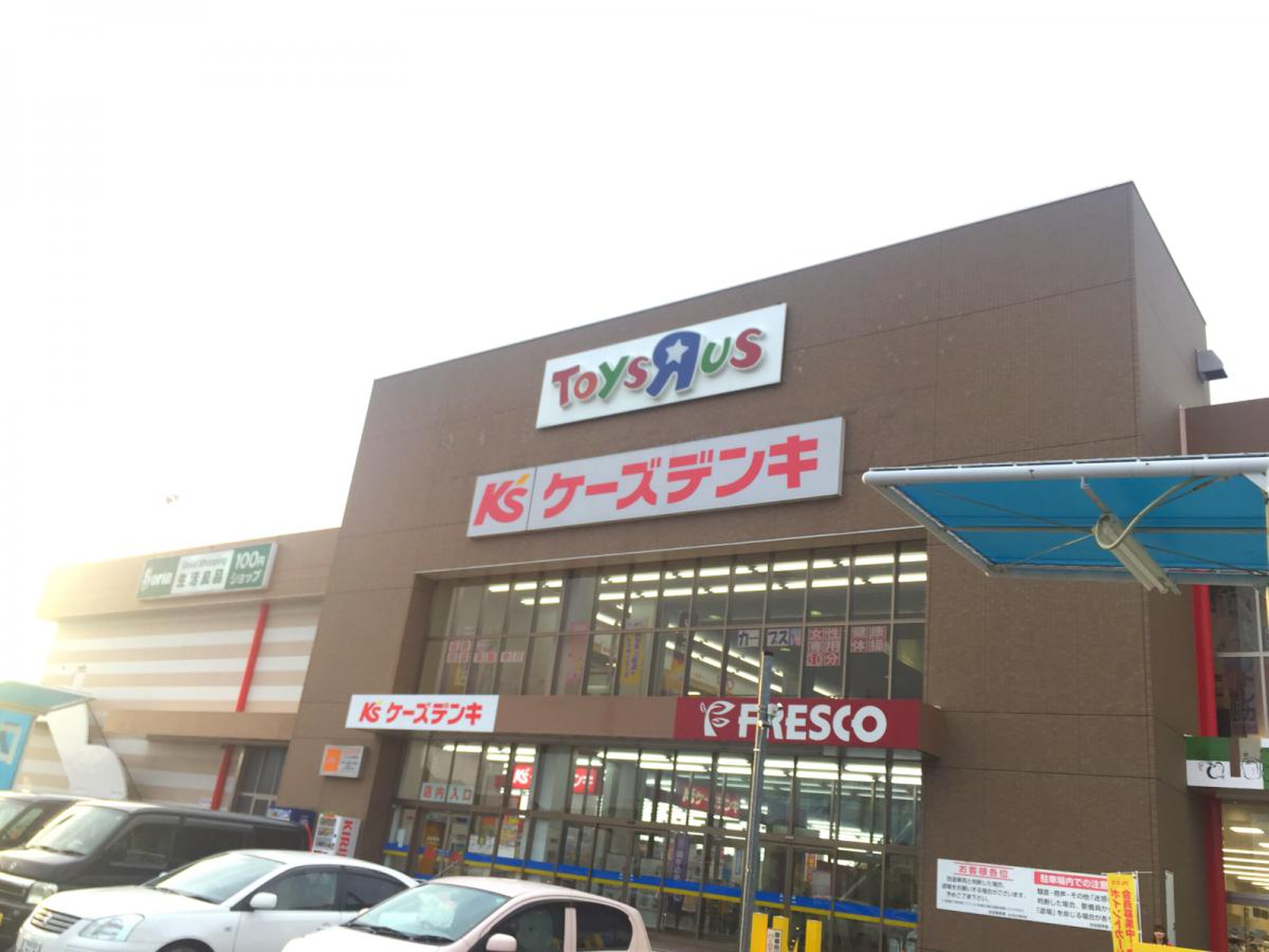 奈良 パワー シティ