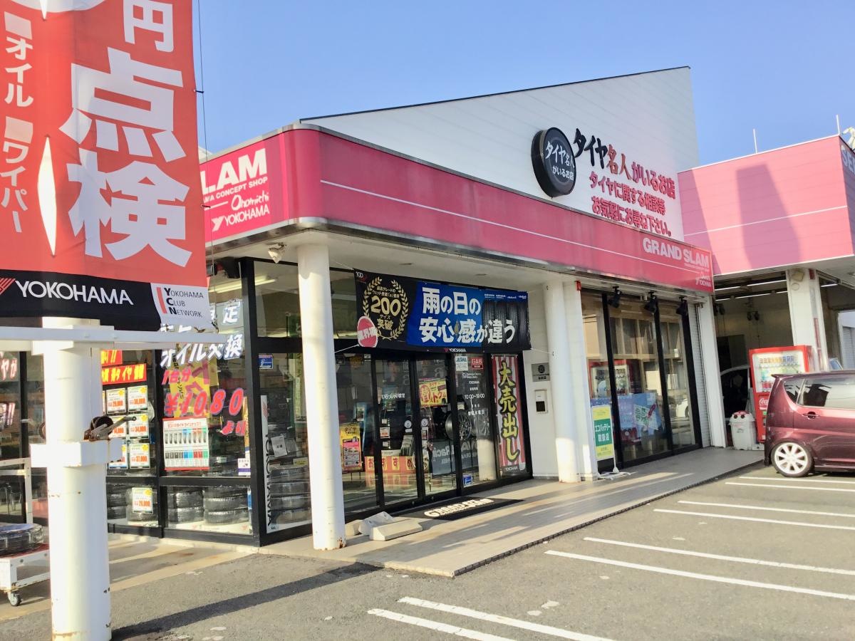 グランドスラム中国尾道店