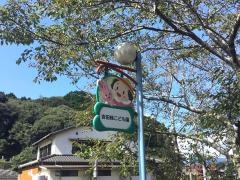 吉田緑保育園