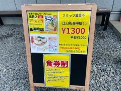 二代目・村岡屋