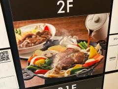 松尾ジンギスカン　銀座店