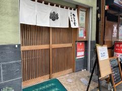 みしまや