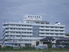 公立国保中央病院