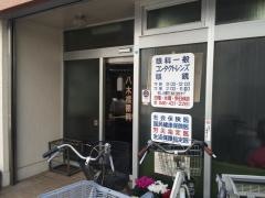 八木橋眼科医院
