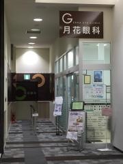 月花眼科