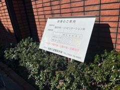 おおくぼ整形外科