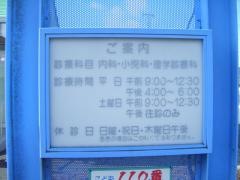 友野内科医院