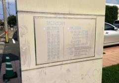 たぶち内科循環器科