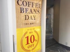 ドトールコーヒーショップ　千駄ヶ谷1丁目店
